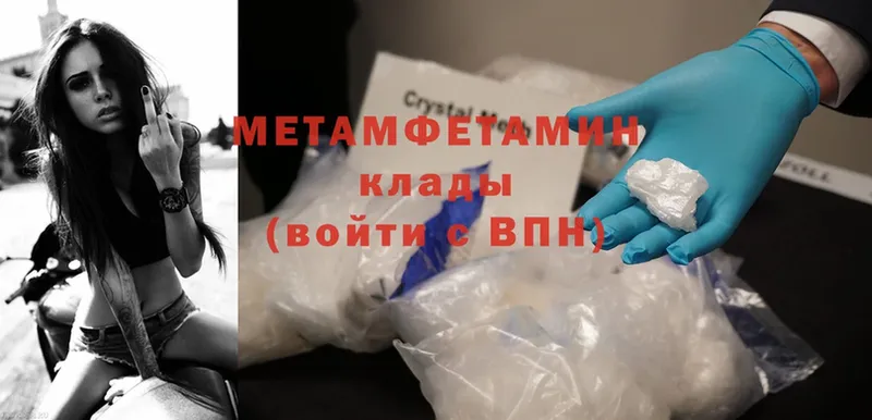 hydra tor  Берёзовский  МЕТАМФЕТАМИН Methamphetamine 